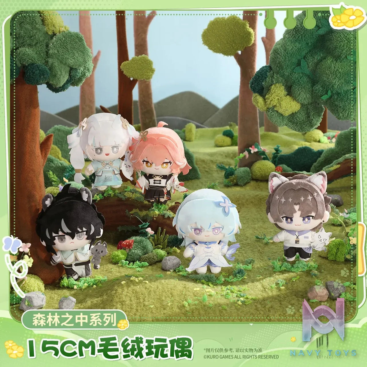 KURO GAMES – Wuthering Waves In the Forest Series 15CM Plush Doll (Licensed)