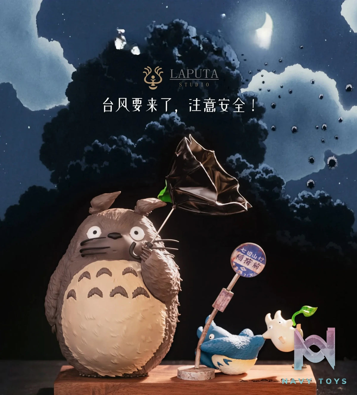 LAPUTA Studio – Totoro Gale Warning My Neighbor Totoro