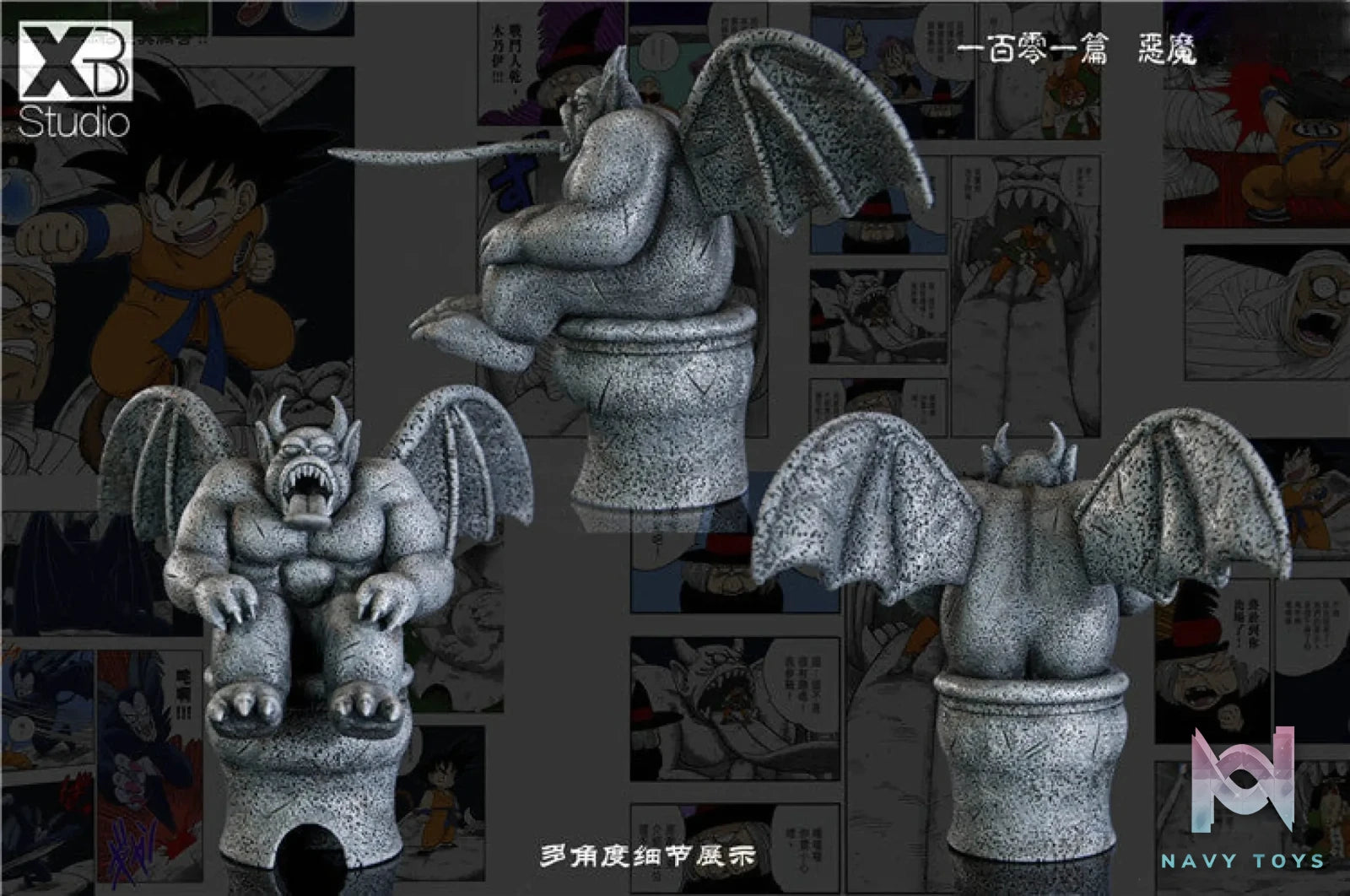 XBD Studio – Dragon Ball Devil’s Toilet