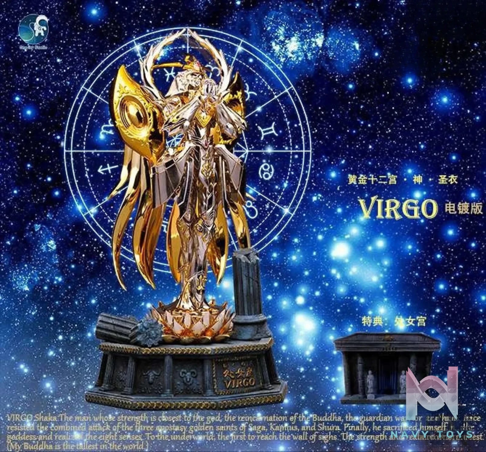 Gravity Studio – Saint Seiya sVirgo – Saint Cloth Myth EX Series #1