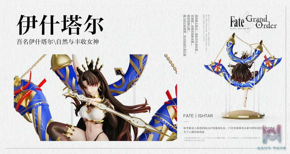 Wan Xing Ji Studio – Fate FGO Ishtar Rin