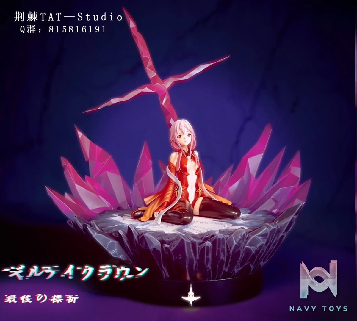 Thistles and thorns Studio – Guilty Crown Inori Yuzuriha