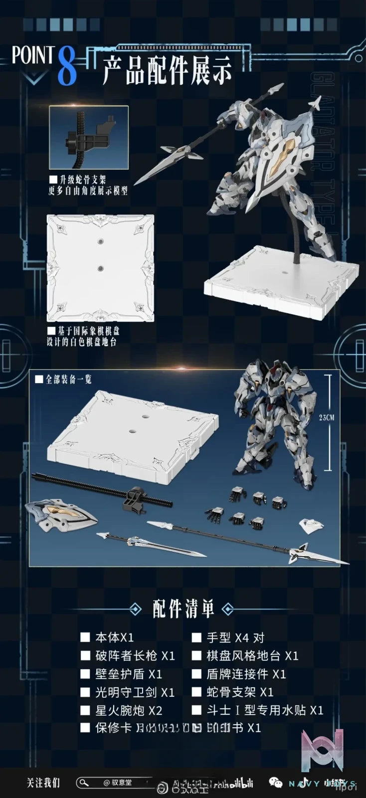 GS-TOYS – GLADIATOR TYPE I-ASA (Licensed)