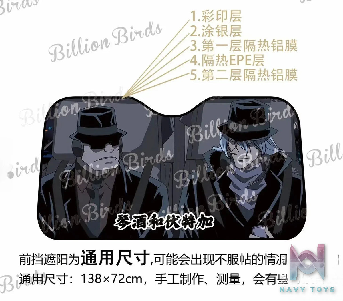 Plover Studio – Detective Conan Car front sunshade Gin