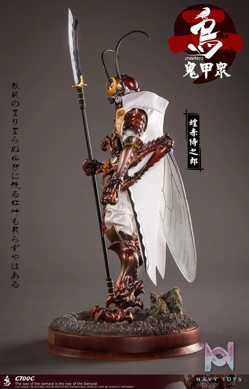 Crow Toys – Kabuto Corps Series 2 1/12 Scale Action Figures (Licensed)