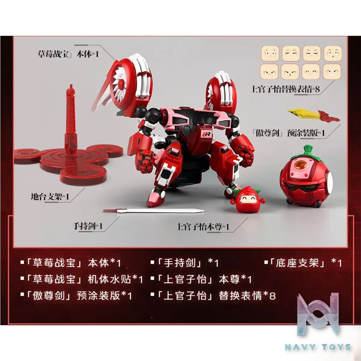Yi li Chuang wan – Fruity Robo Berry Dona (Licensed)