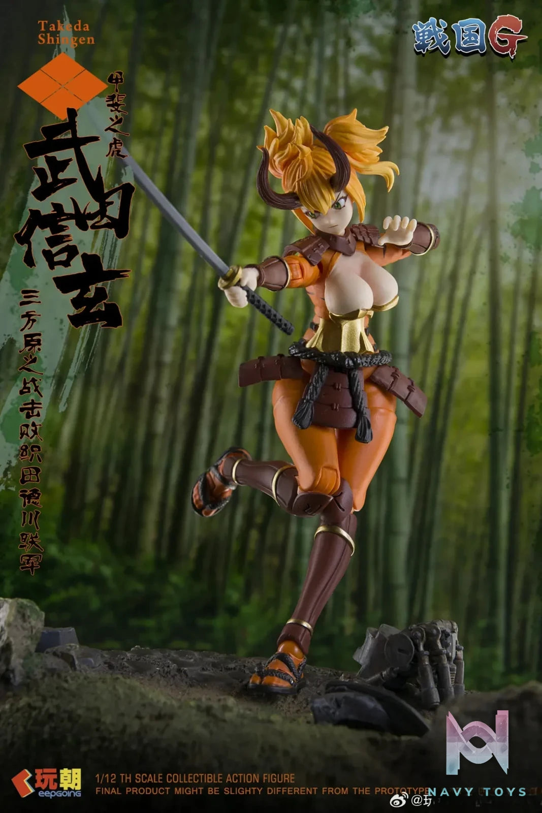 KEEPGOING – Sengoku G Series Takeda Shingen 1/12 Action Figure (Licensed)