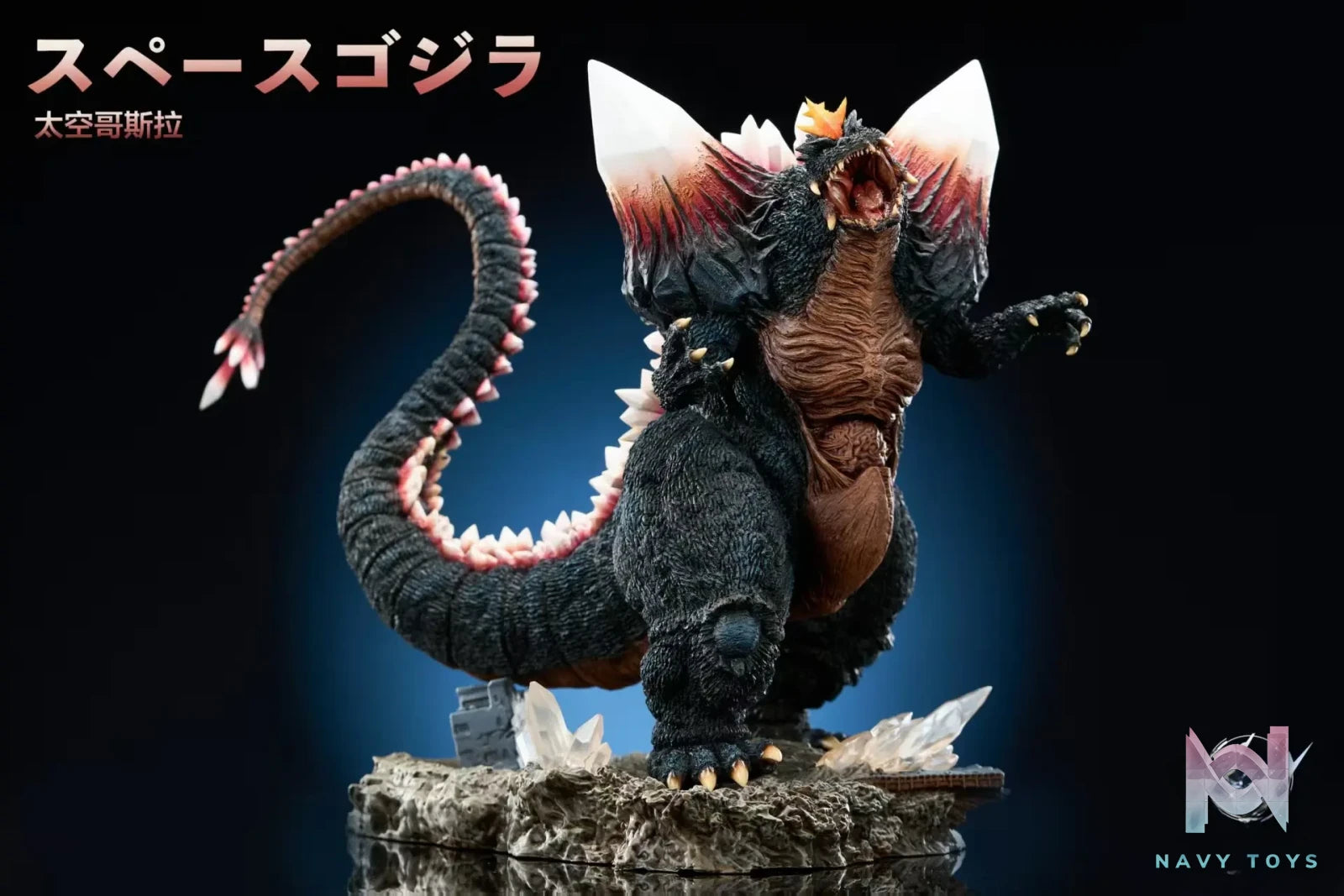 Hard Shell Studio – Godzilla The Galactic King Space Godzilla
