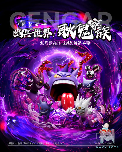 A.M Studio – Pokemon ALL IN #2—Netherworld·Gengar Family