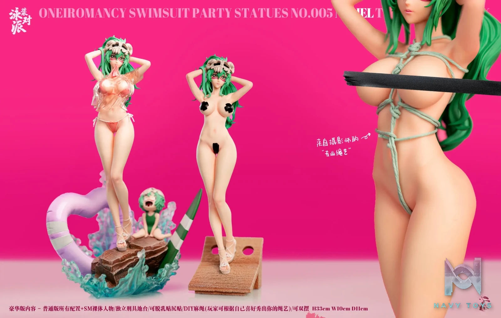 Yuan Meng Studio – Death/Boundary BLEACH Swimsuit Party #5 Nelliel Tu Odelschwanck