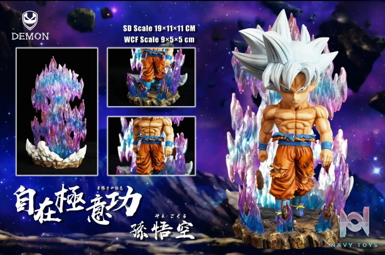 Demon Studio – Dragon Ball Son Goku