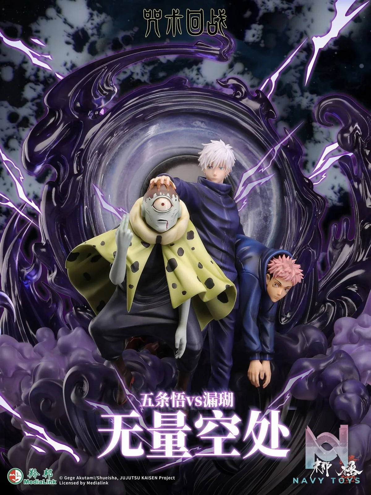 Gojo Satoru & Jogo - Jujutsu Kaisen - Mo Na Studio resin statue Mo Na Studio anime figure