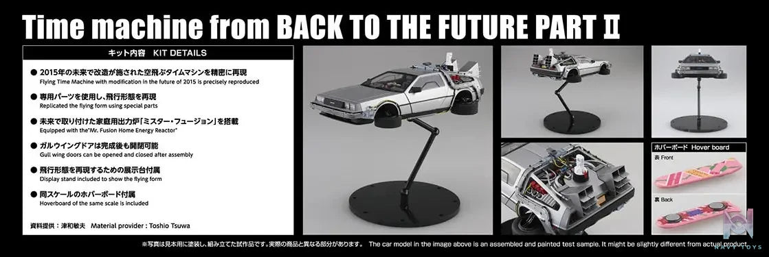 AOSHIMA – 1/24 Scale Car Model (Licensed)