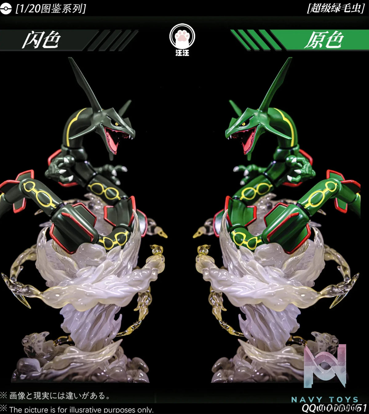 Wang Wang Studio – Rayquaza Pokémon