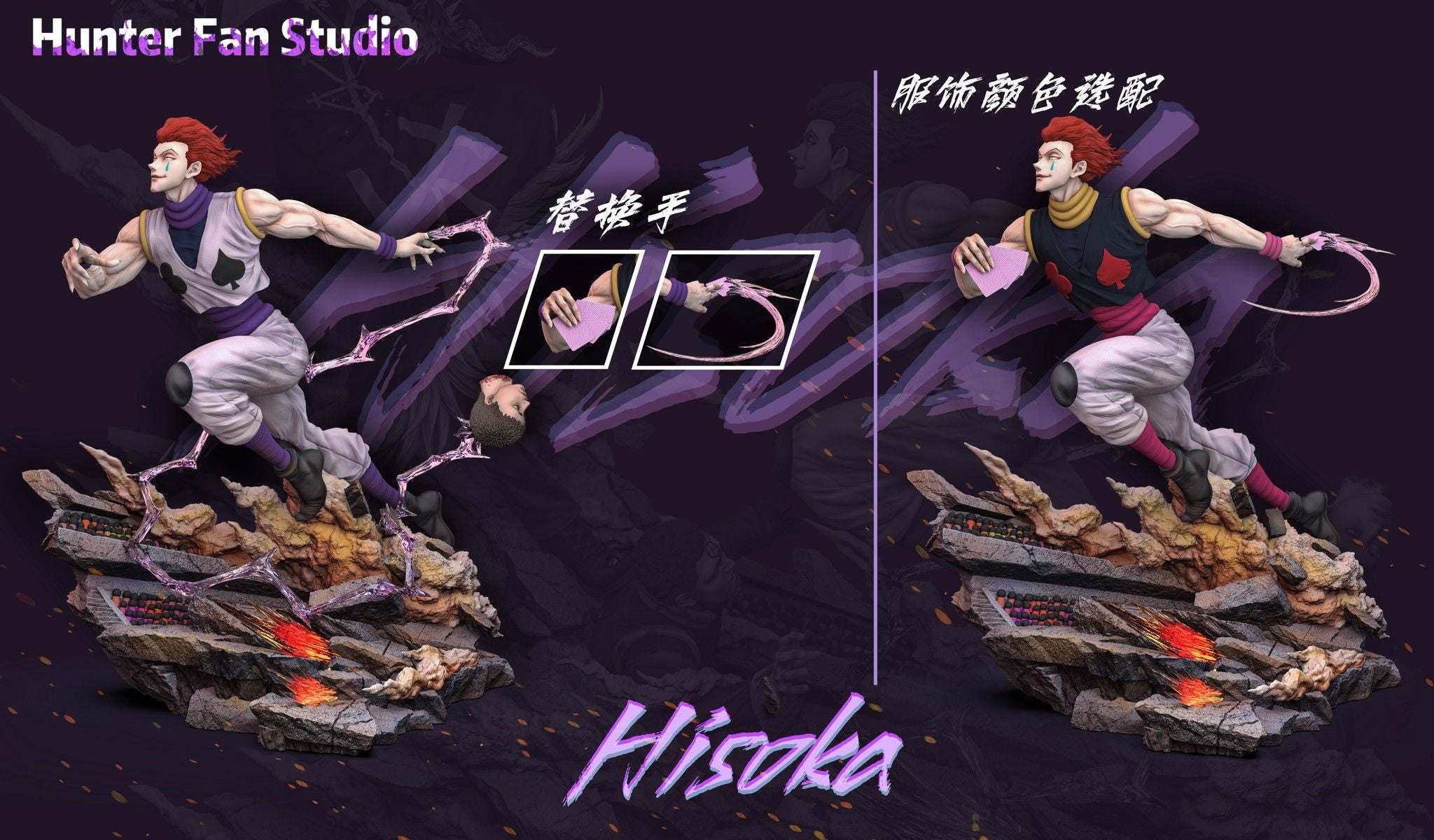 Chrollo Lucifer VS Hisoka - Hunter x Hunter - Hunter Fan Studio resin statue Hunter Fan Studio anime figure
