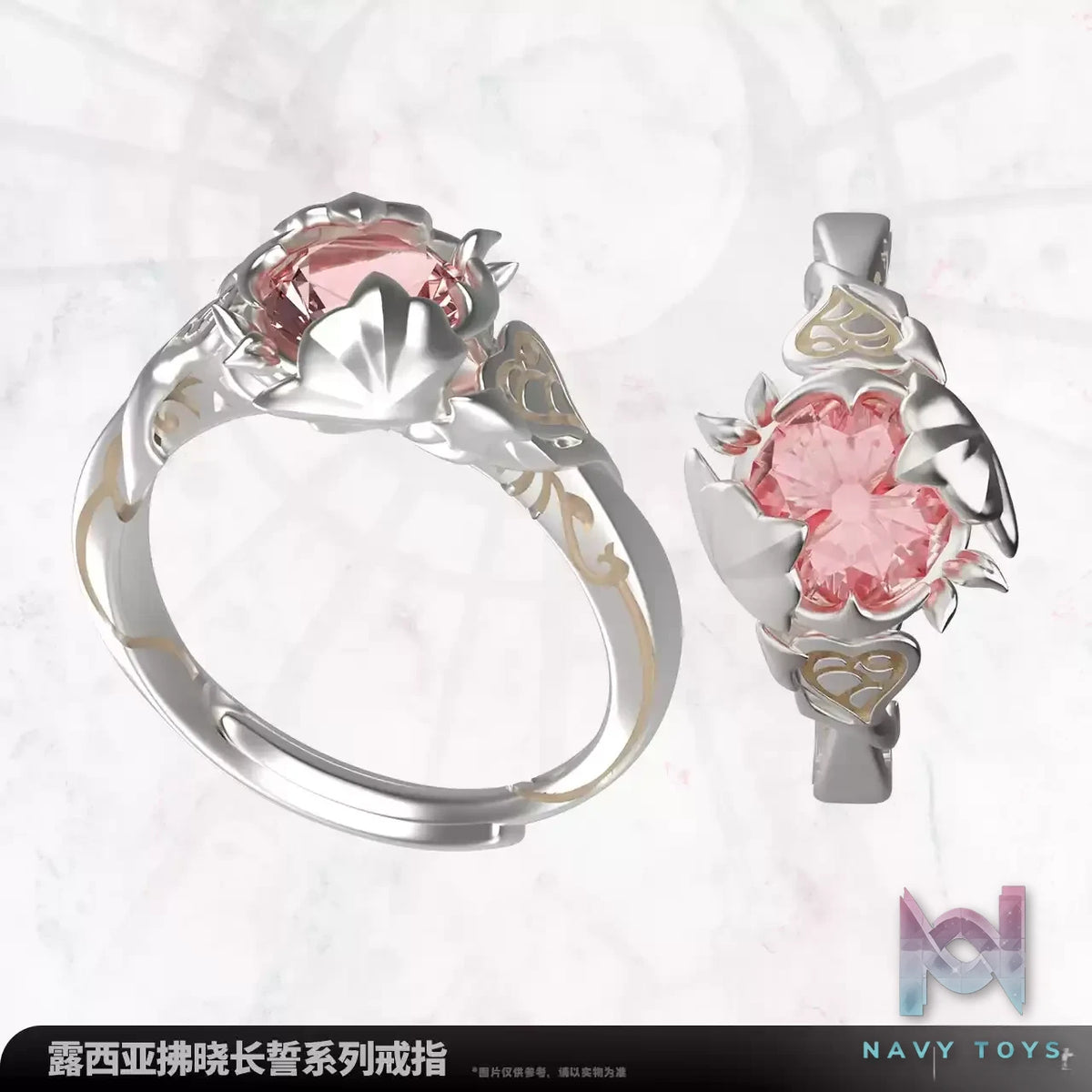 KURO GAMES – Punishing: Gray Raven – Lucia: Dawn Vow Series Ring (Licensed)