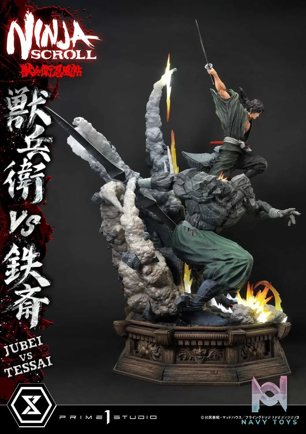 Prime 1 Studio – Ultimate Premium Masterline Ninja Scroll Jube versus Tessai UPMNS-01 UPMNS-01DX UPMNS-01DXS (Licensed)