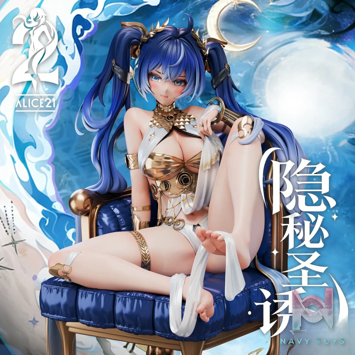 Alice21 Studio – Iuno Occult Sacred Seduction Wuthering Waves