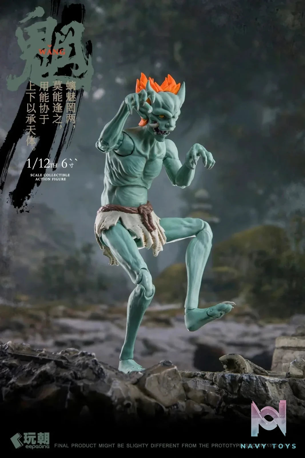 Keep Going Studio – Myth of Mountains and Seas Series Wang Gui & Liang Gui 1/12 Finished Figure (Licensed)