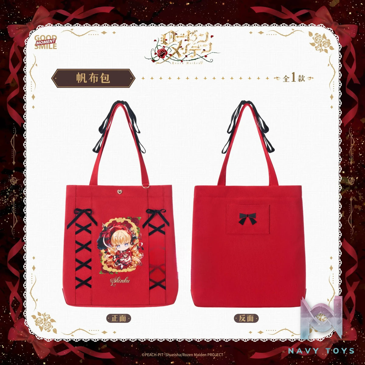 GSC – Rozen Maiden – Ribbon Series: Canvas Tote (Licensed)