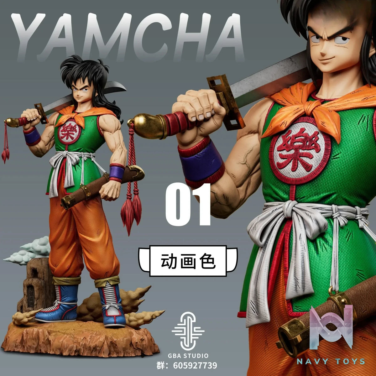 GBA Studio – Dragon Ball # Yamcha