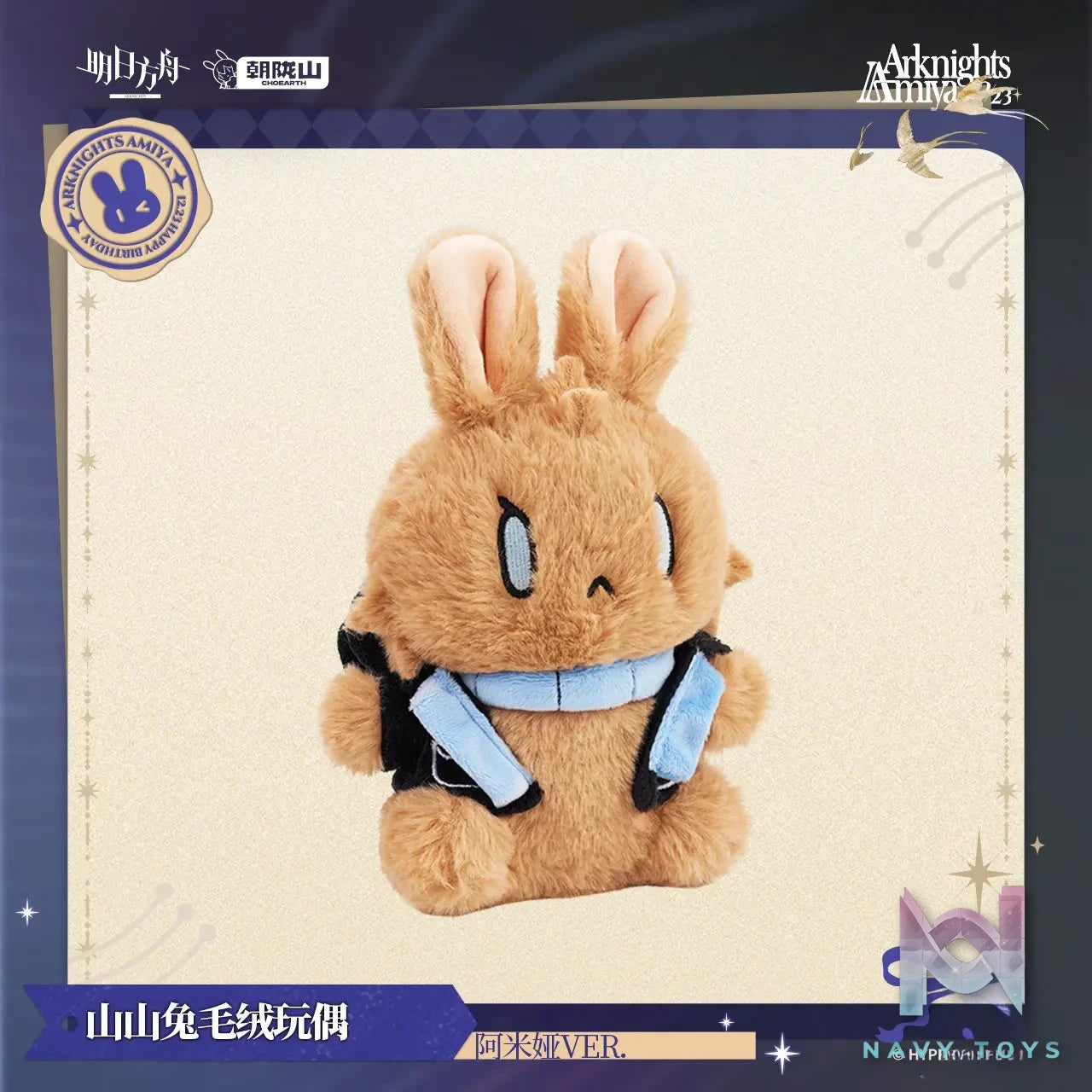 CHOEARTH – Arknights Mountain Bunny Plush Doll SP Version – Amiya “Solo of the Cosmos” Ver. X Amiya Ver. (Licensed)
