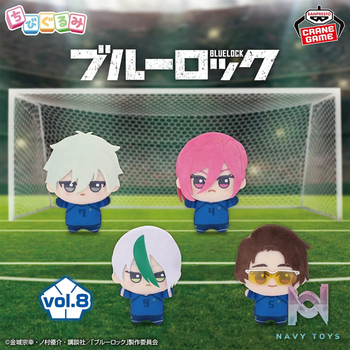BANPRESTO – Blue Lock Nui Nui Plush Doll Vol.8 (Licensed)