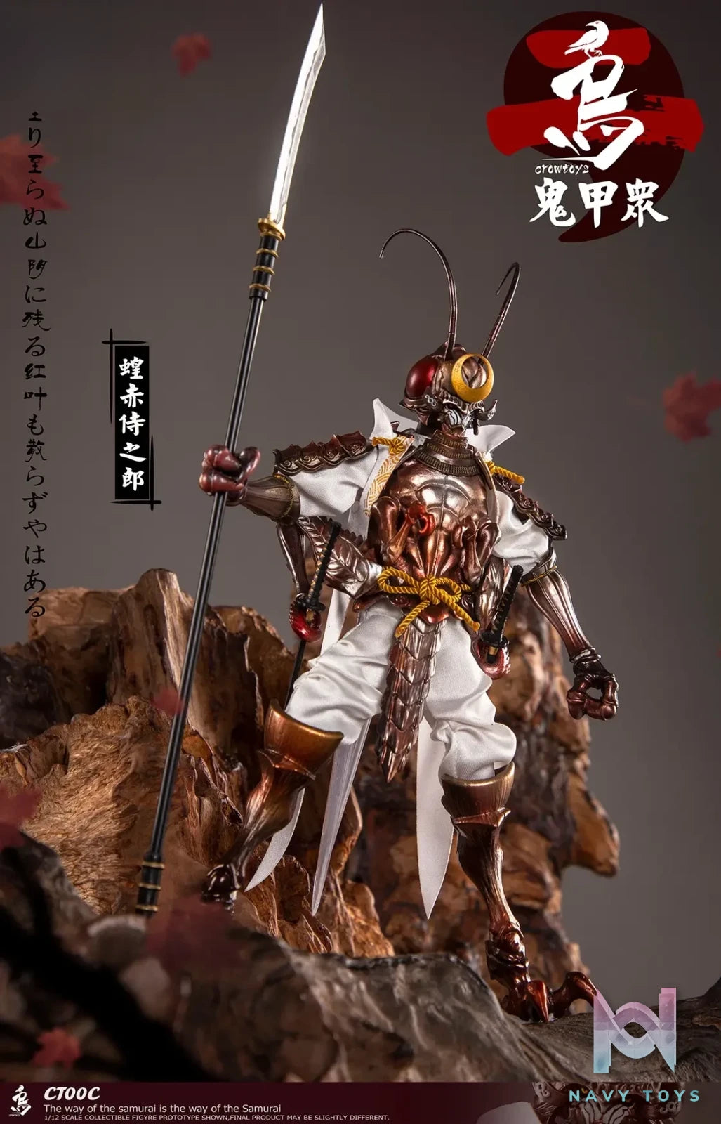 Crow Toys – Kabuto Corps Series 2 1/12 Scale Action Figures (Licensed)