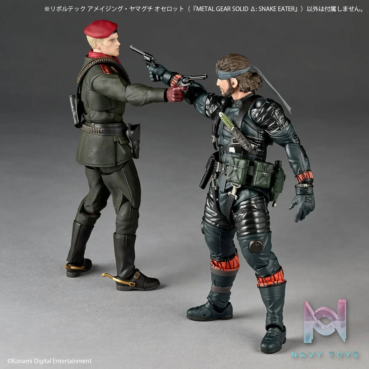 Kaiyodo – Revoltech Amazing Yamaguchi Ocelot (“METAL GEAR SOLID Delta: SNAKE EATER”) (Licensed)