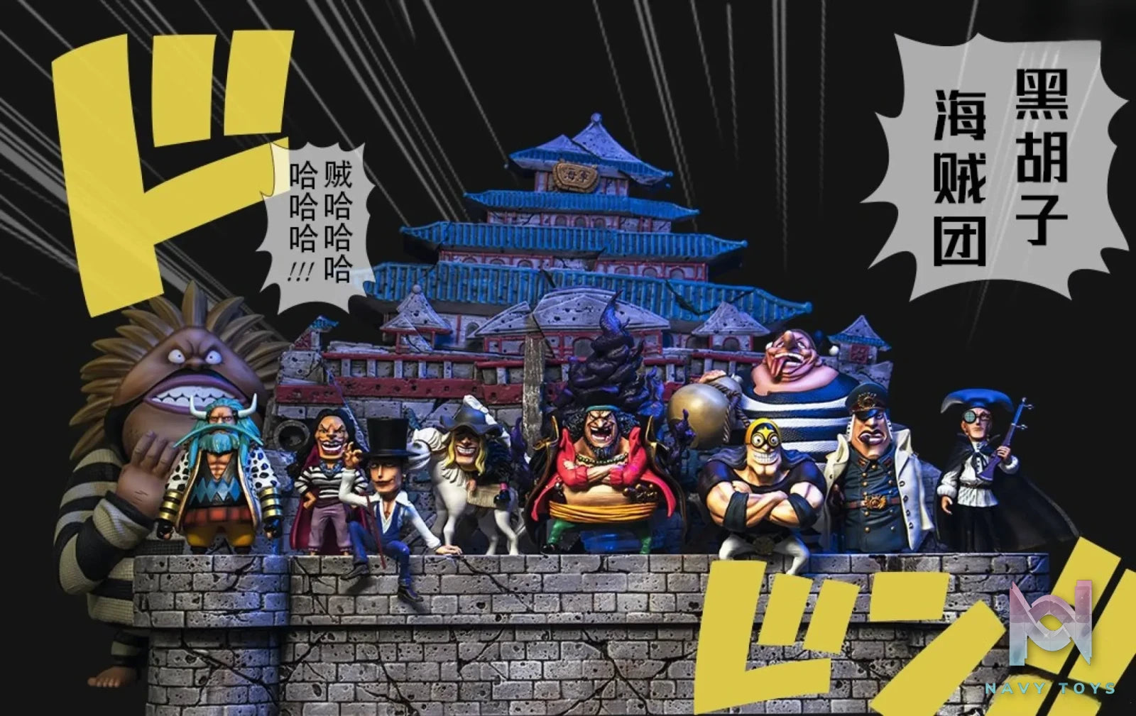 Five Directions Studio – One Piece Blackbeard Pirates (Full Set)