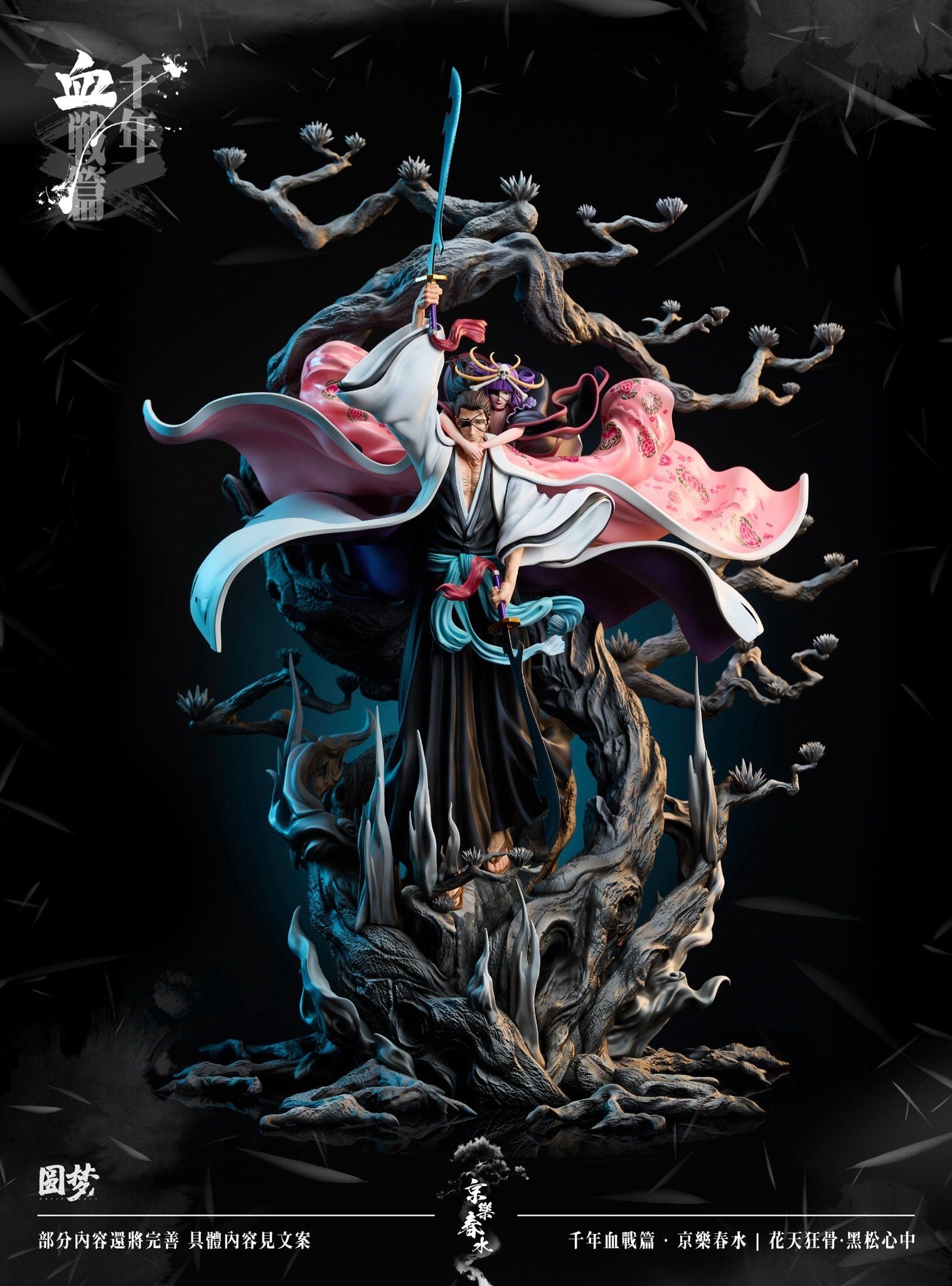 Kyoraku Shunsui - Bleach - YuanMeng Studio resin statue YuanMeng Studio anime figure