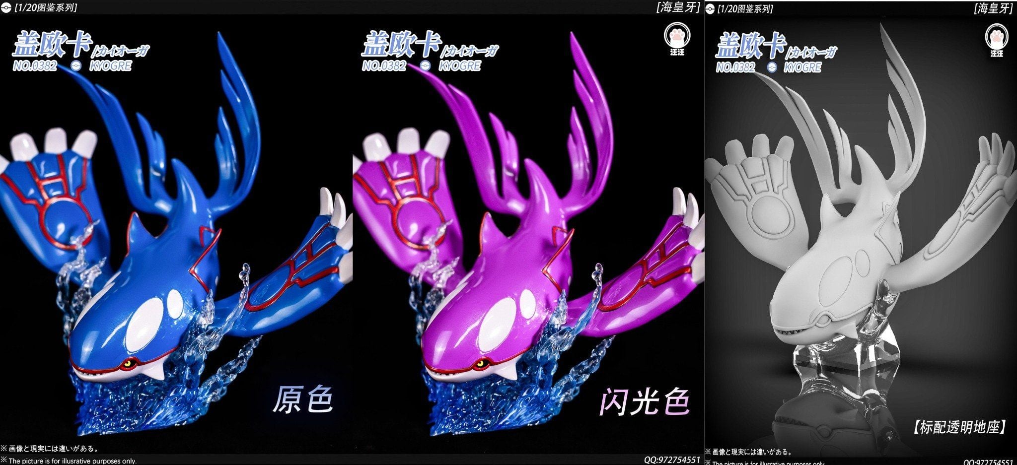 Wangwang Studio - Kyorge - Pokemon resin statue Wangwang Studio anime figure