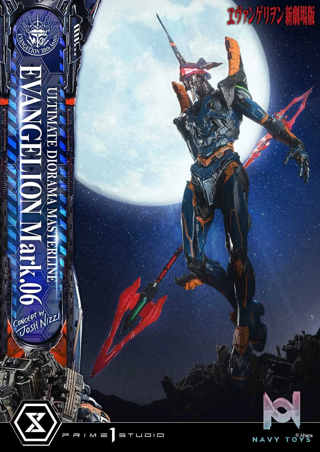 Evangelion Mark.06 resin statue Prime 1 Studio anime figure