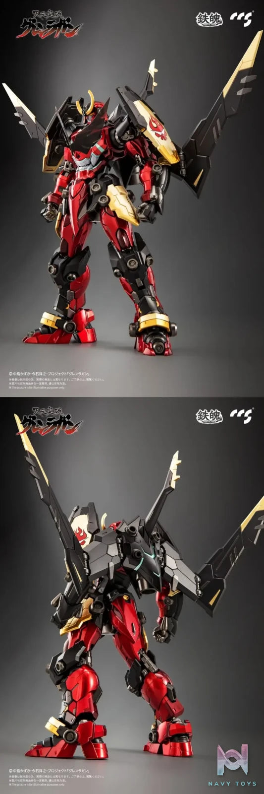 CCSTOYS Studio – Tengen Toppa Gurren Lagann Finished product (Licensed)