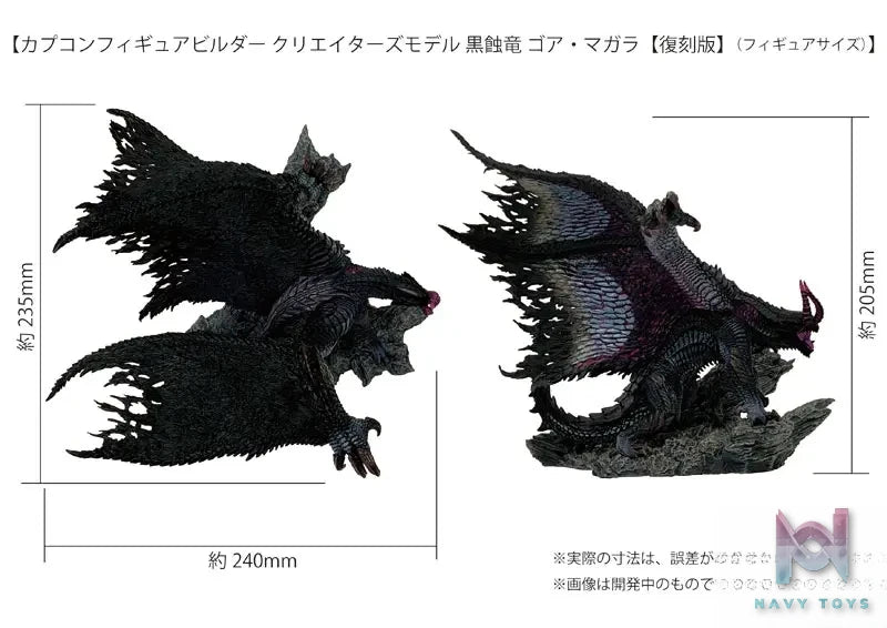 CAPCOM Studio – Capcom Figure Builder Creator’s Model Bubble Fox Wyvern Mizutsune X Black Eclipse Wyvern Gore Magala Reproduction Edition Complete Figure (Licensed)