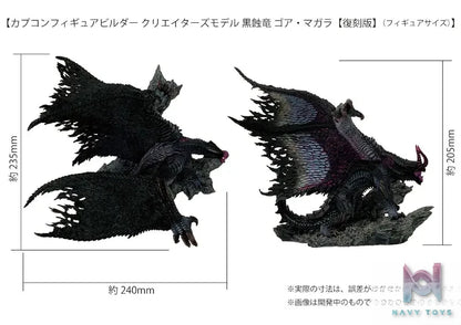 CAPCOM Studio – Capcom Figure Builder Creator’s Model Bubble Fox Wyvern Mizutsune X Black Eclipse Wyvern Gore Magala Reproduction Edition Complete Figure (Licensed)