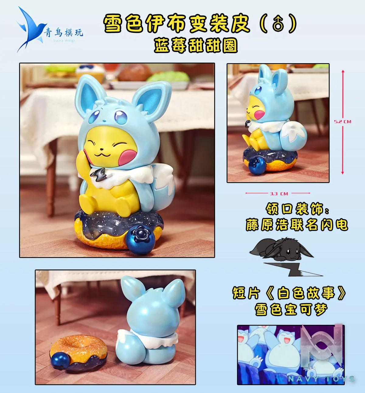 Qing Niao Studio – Plain Glitter Eevee Family Pikachu Costume Set, Arcanine Costume Set Pokémon