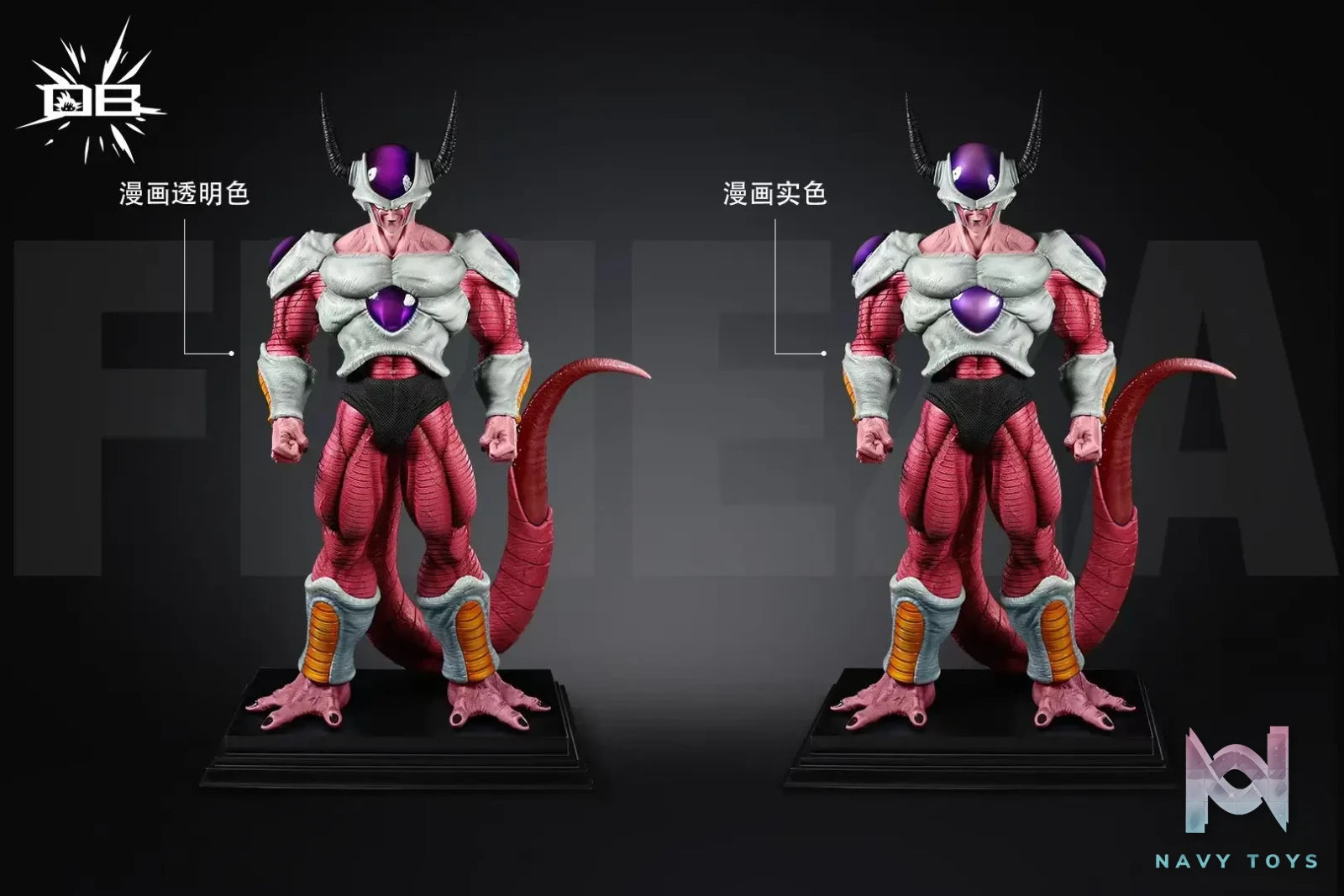 DB Studio – Dragon Ball Frieza Transforms to Second Form