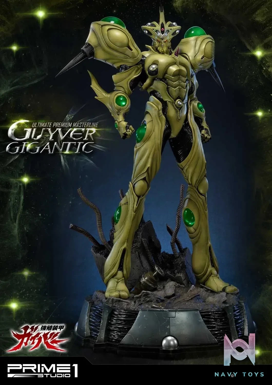 Prime 1 Studio – Ultimate Premium Masterline Bioboosted Armor Guyver Guyver Gigantic UPMGV-05(Licensed)