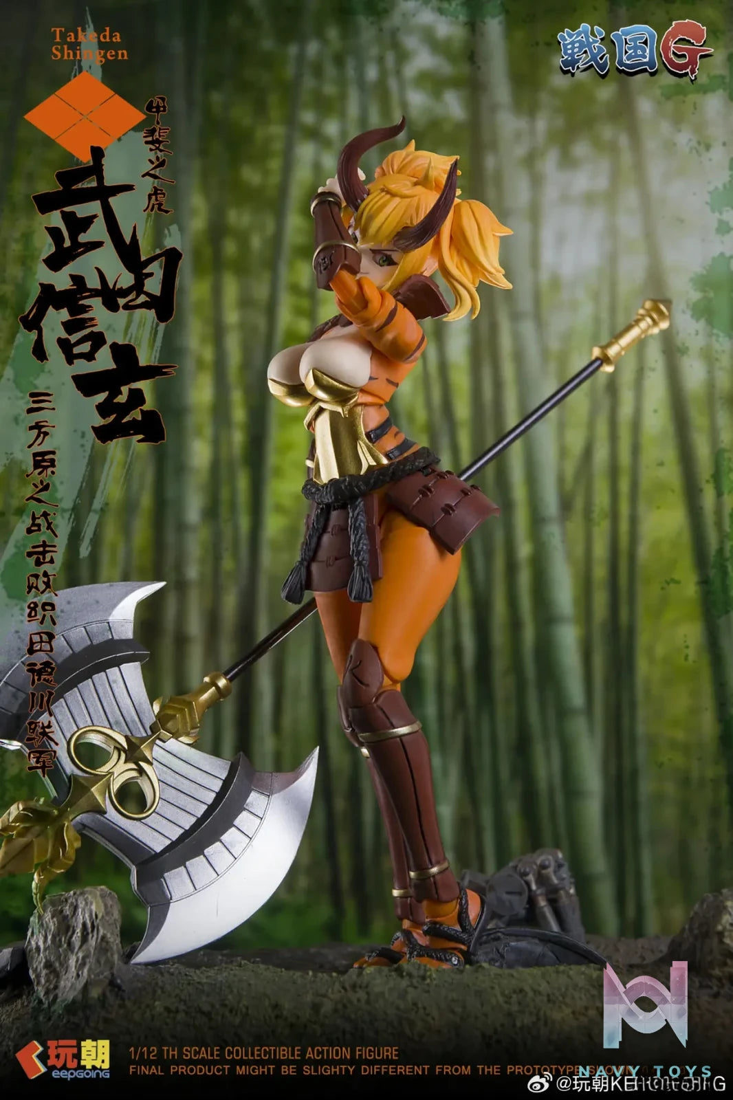 KEEPGOING – Sengoku G Series Takeda Shingen 1/12 Action Figure (Licensed)