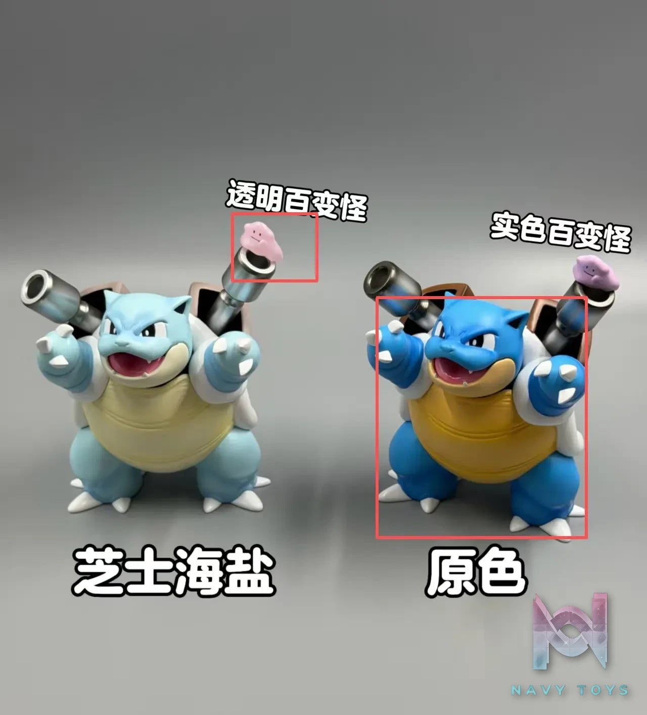 OM Studio – Blastoise X Ditto Pokémon
