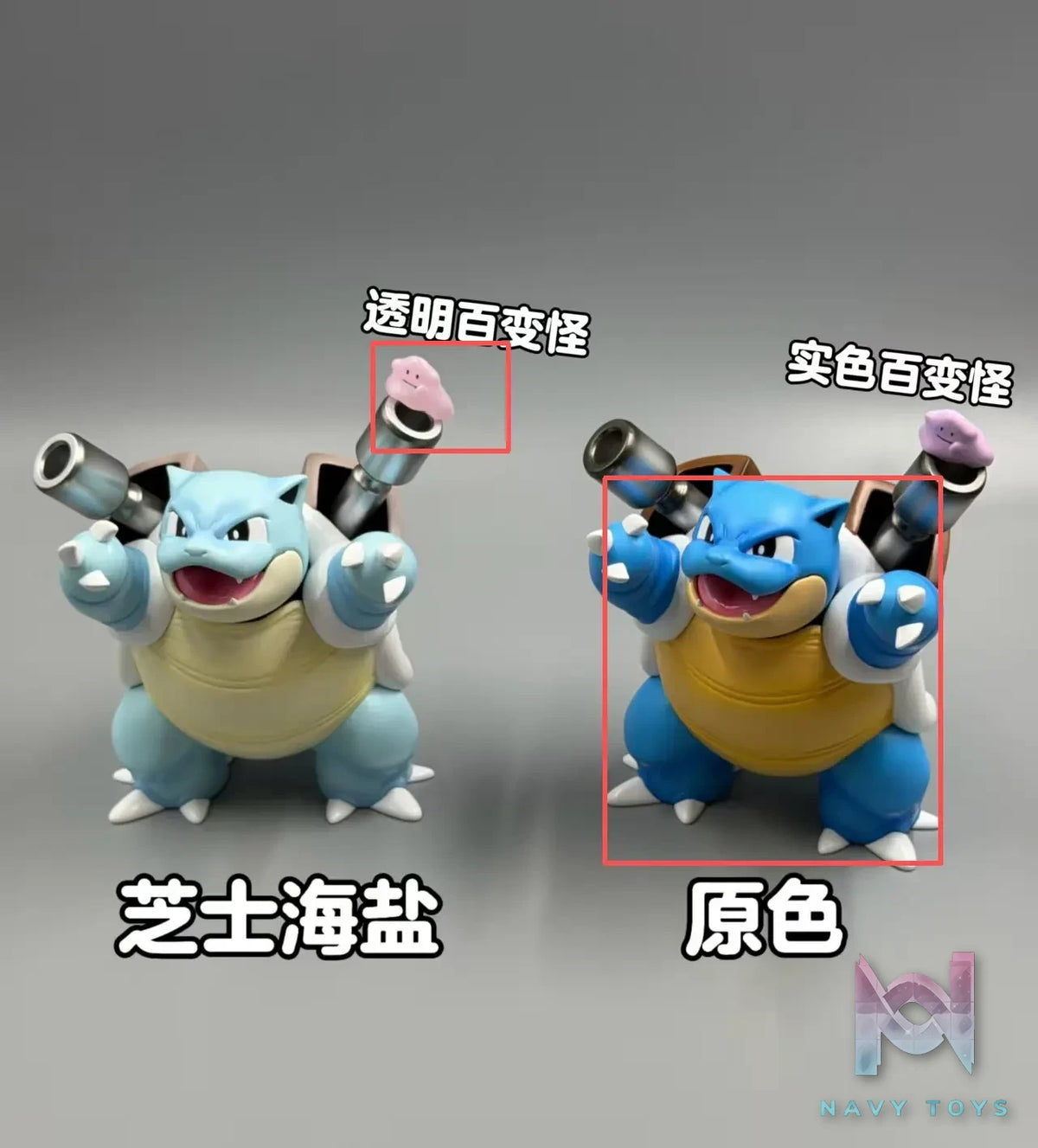 OM Studio – Blastoise X Ditto Pokémon