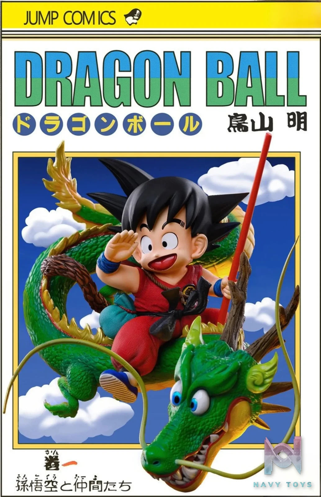 Ryu Studio – Dragon Ball Goku and Shenron