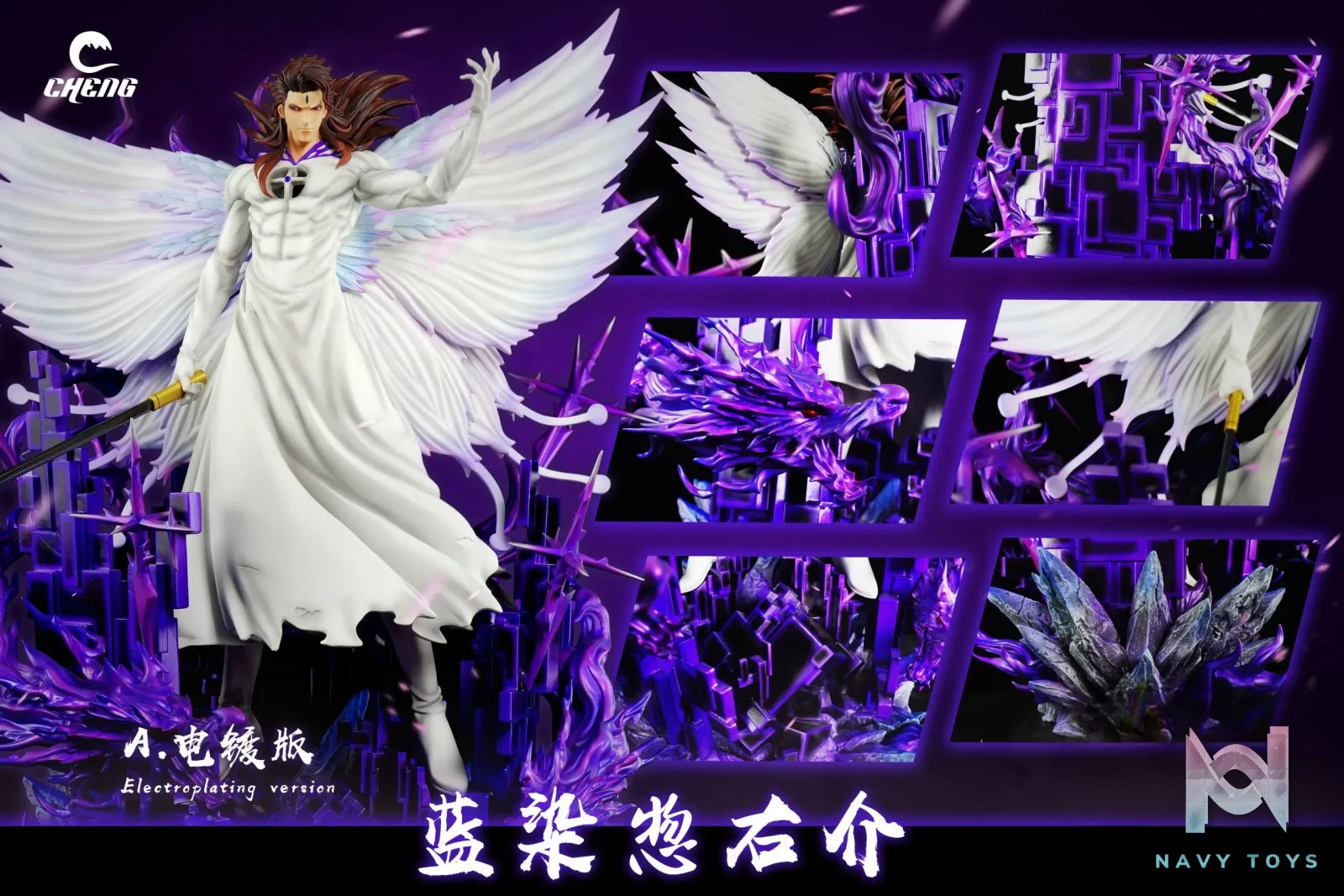 Cheng Studio – BLEACH Sosuke Aizen