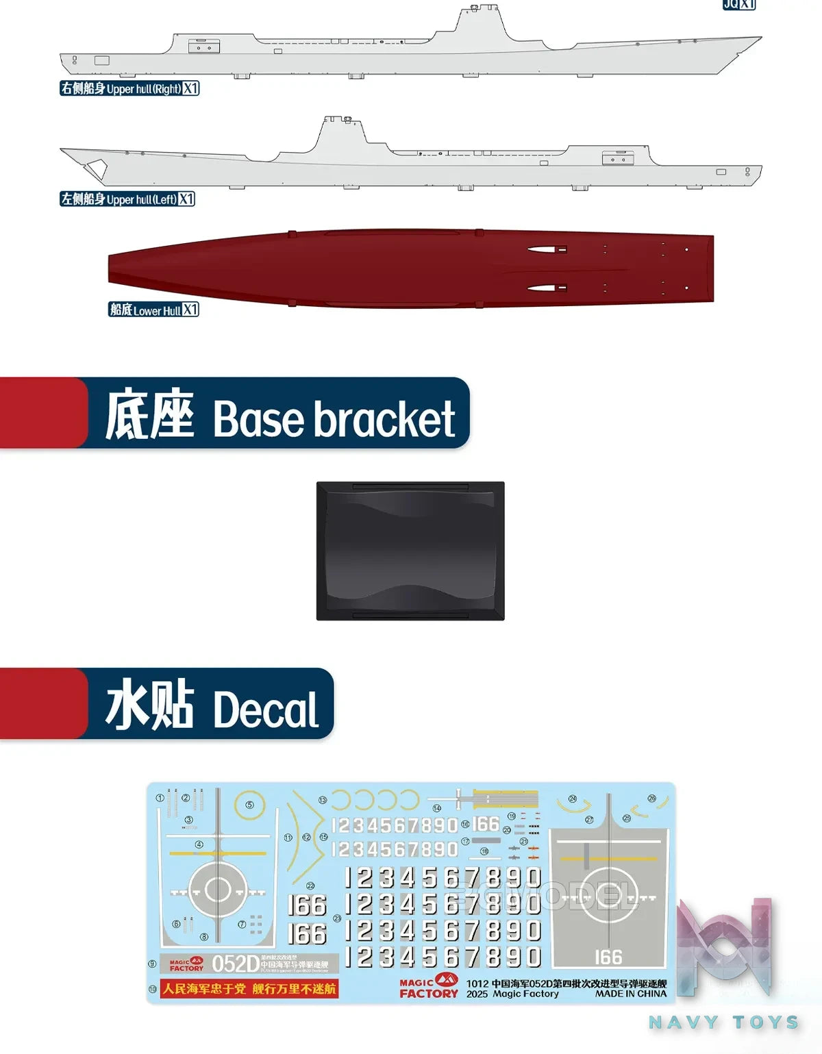 Magic Factory – 1/350 Type 052D Chinese Missile Destroyer Assembly Model (Licensed)