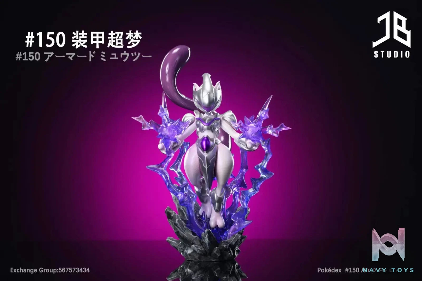 JB Studio – Pokemon Armored Mewtwo