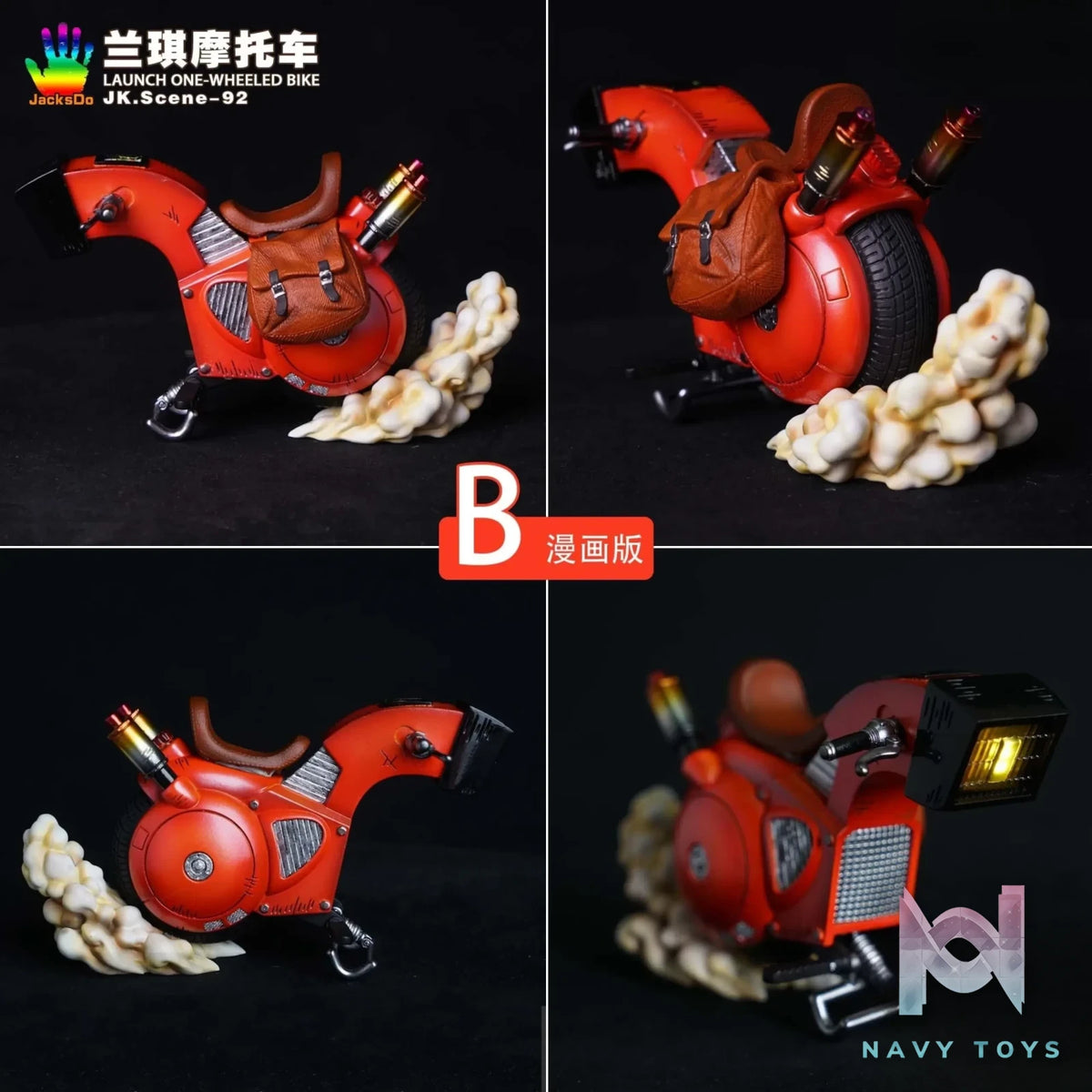 JacksDo Studio – Dragon Ball Ranchi Motorcycle