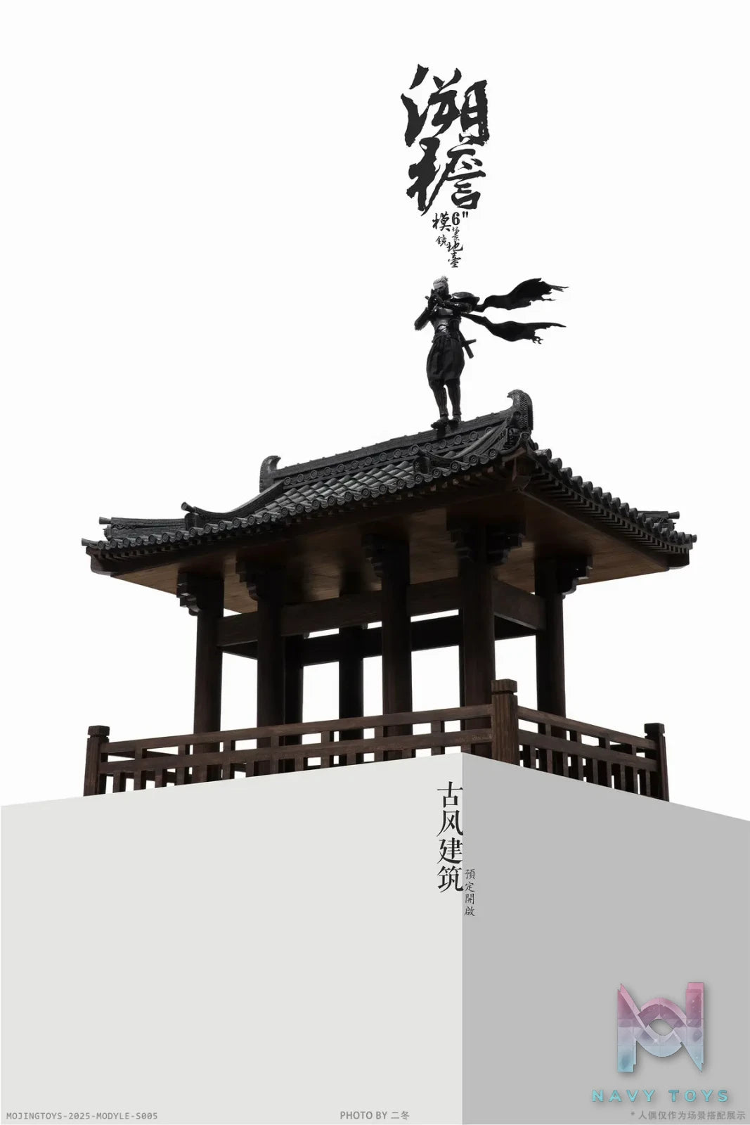 MOjingToys – Module Series – S005 “Su yan” Ancient-Style Architecture 1/12 Scene (Licensed)