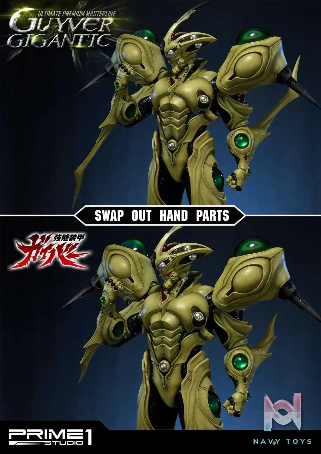 Prime 1 Studio – Ultimate Premium Masterline Bioboosted Armor Guyver Guyver Gigantic UPMGV-05(Licensed)