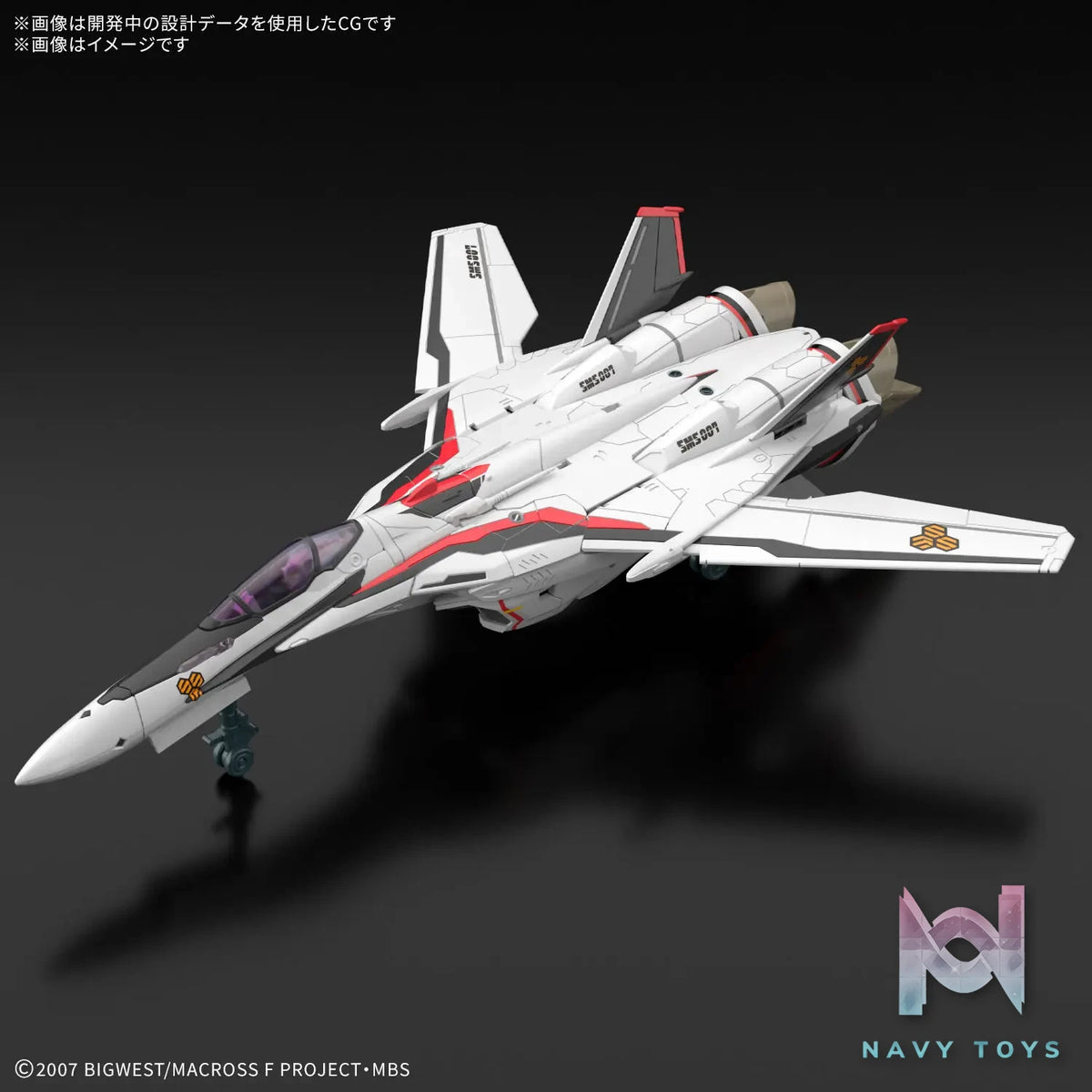 BANDAI SPIRITS – Macross Frontier – Saotome Alto’s VF-25F Messiah Valkyrie – HG – 1/100 (Licensed)